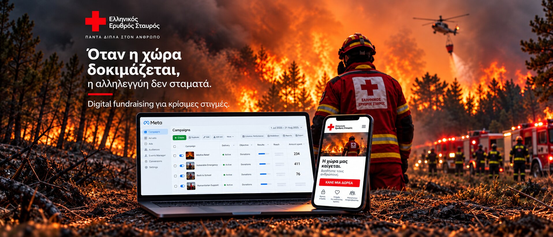 red cross exoteriki new - White Space | Digital Marketing Agency